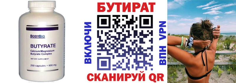 Купить где  Северская  БУТИРАТ буратино 
