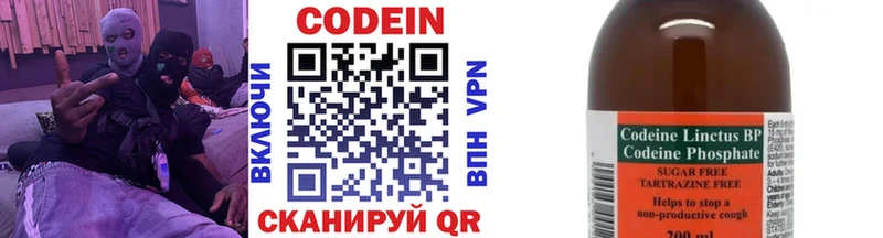 Кодеиновый сироп Lean Purple Drank  Купить где  Северская 